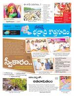 Bhadradri Kothagudem