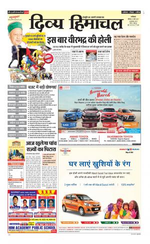 Divya Himachal Dharamsala