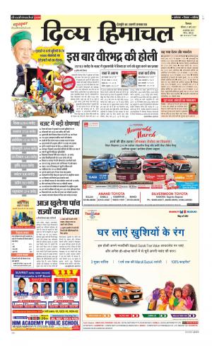 Divya Himachal Shimla