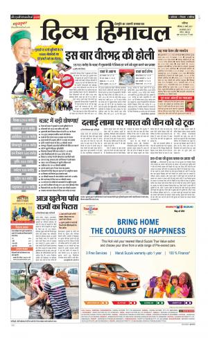 Divya Himachal Chandigarh