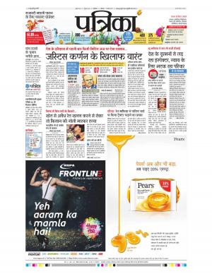shivpuri patrika