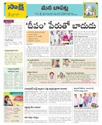 Guntur Constituencies