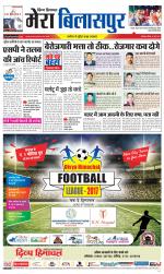 Divya Himachal Dharamsala+Mera Bilaspur +Aastha