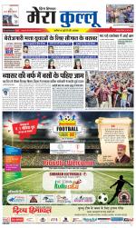 Divya Himachal Dharamsala+Mera Kullu +Aastha