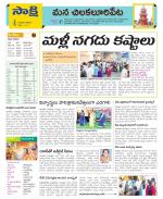 Guntur Amaravathi Constituencies