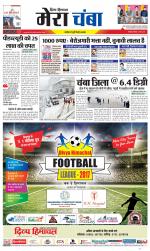 Divya Himachal Dharamsala+Mera Chamba+Aastha