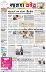 Malwa Savera - Old