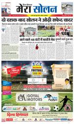 Divya Himachal Shimla+Mera Solan +Aastha