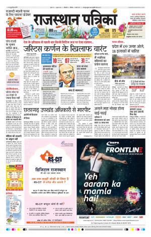 Bikaner Daak Rajasthan Patrika