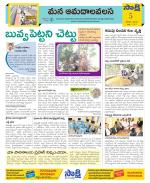 Srikakulam Constituencies