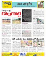 Chittoor Constituencies