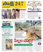 Mahabubnagar District