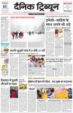 Dainik Tribune (Chandigarh)