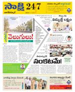 Nagarkurnool District