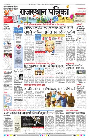delhi edition paper
