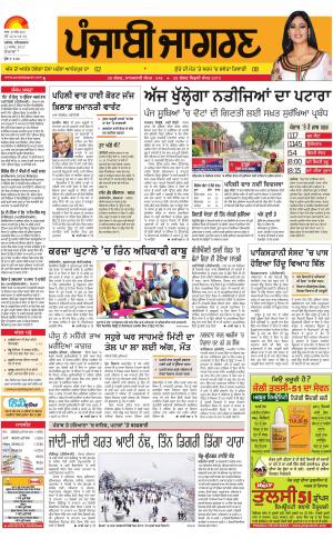 Hoshiarpur: Punjabi jagran News : 11th March 2017