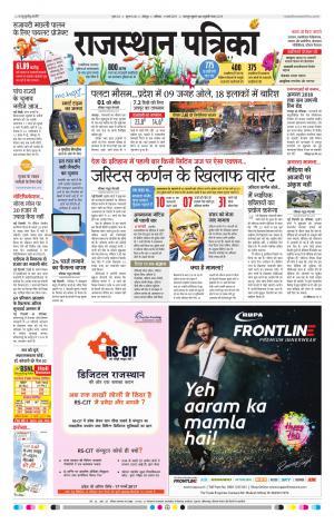 Jodhana Rajasthan Patrika