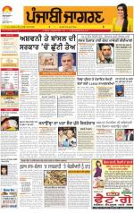 Patiala : Punjabi jagran News : 8th May 2013