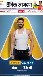 Meerut Hindi ePaper, Meerut Hindi Newspaper - InextLive