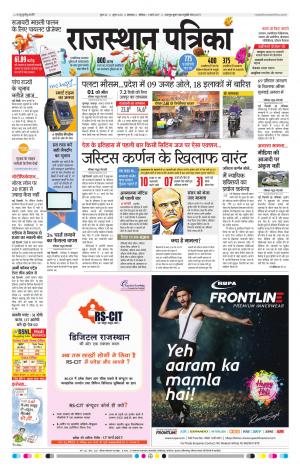 rajasthan patrika dungarpur