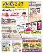 SPSR Nellore District