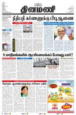 Dinamani - Dharmapuri