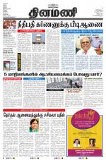 Dinamani - Villupuram