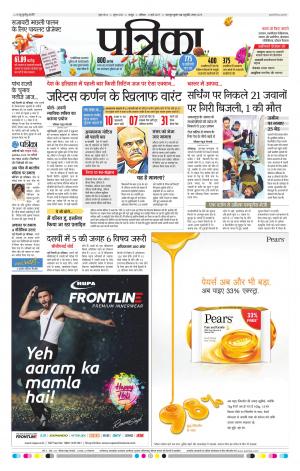 Bhilai Patrika