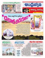 Rajanna Sircilla District