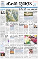 Punjabi Tribune (Delhi Edition)