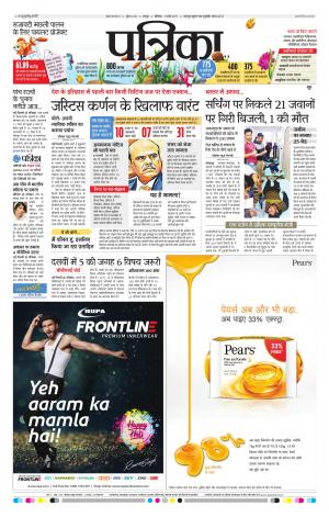 Raipur Patrika News