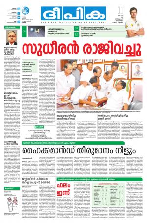 Deepika 11 March 2017