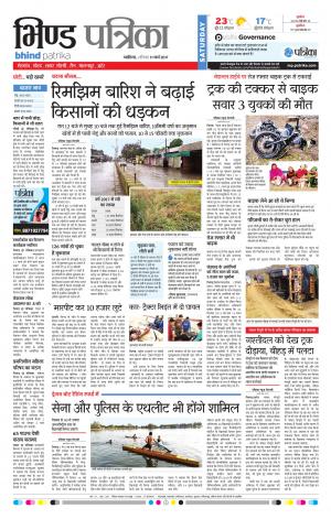 bhind patrika