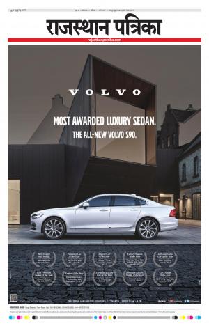 rajasthan patrika banswara