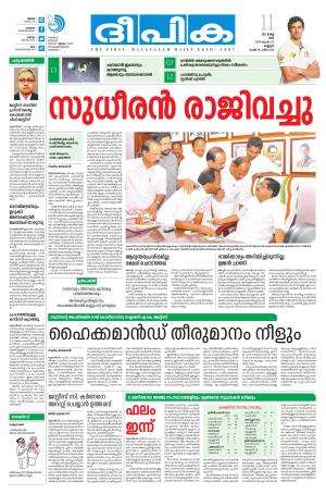 Deepika 11 March 2017