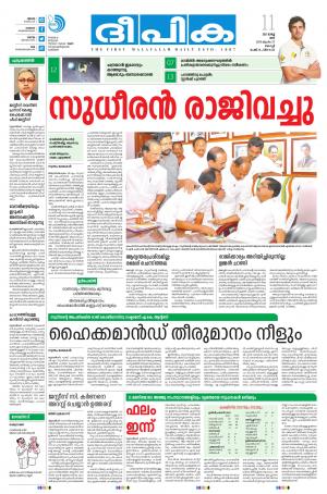 Deepika 11 March 2017