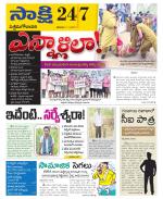 West Godavari District