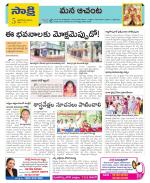 West Godavari Constituencies