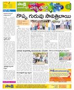 Hanamakonda Constituencies