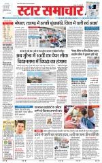 Star Samachar chhatarpur