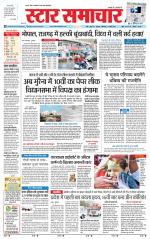 Star Samachar Satna