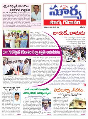 Saturday,11 Mar,2017