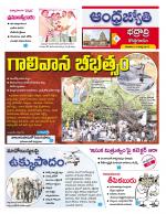 BHADRADRI KOTHAGUDEM