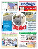 Jayashankar Bhupalpally