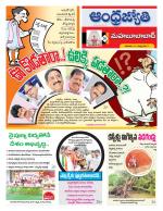 Mahabubabad District