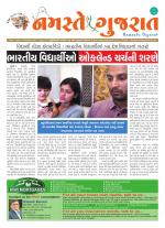 Namaste Gujarat June 2018