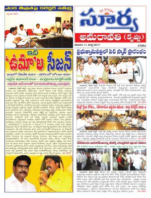 Saturday,11 Mar,2017