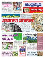 Visakhapatnam District