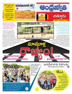 Chittoor District