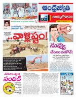 East Godavari District